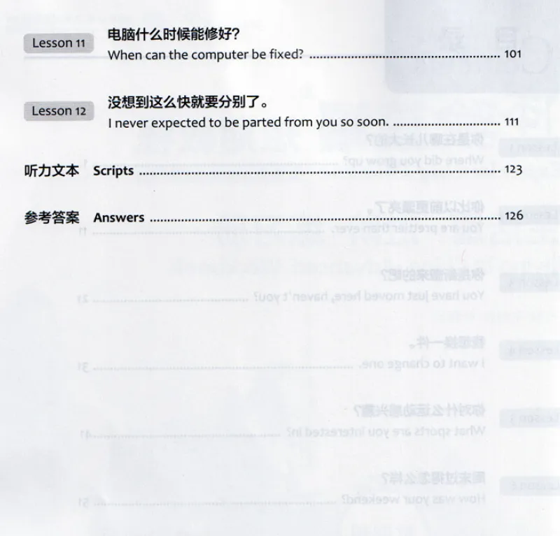 Experiencing Chinese - Short Term Course - Living in China - Advanced - Workbook [English Revised Edition]. ISBN: 9787040533163