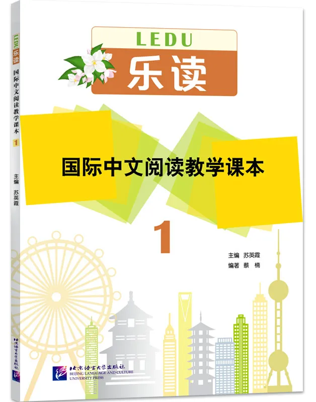 Read for Joy – An International Chinese Reading Series - Band 1. ISBN: 9787561958339 Read for Joy – An International Chinese Reading Series - Band 1. ISBN: 9787561958339