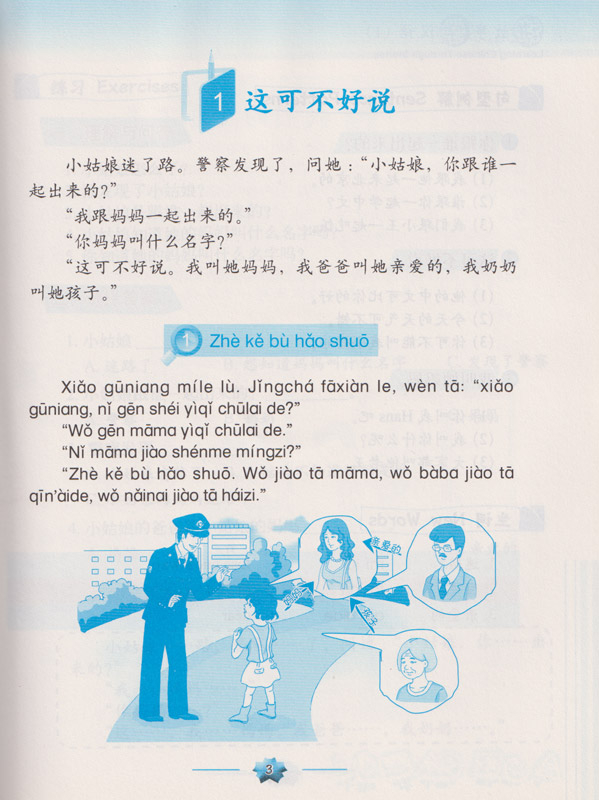 Learning Chinese through Stories 1 [+MP3-CD]. ISBN: 9787301180808