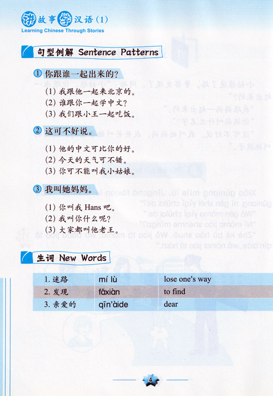 Learning Chinese through Stories 1 [+MP3-CD]. ISBN: 9787301180808