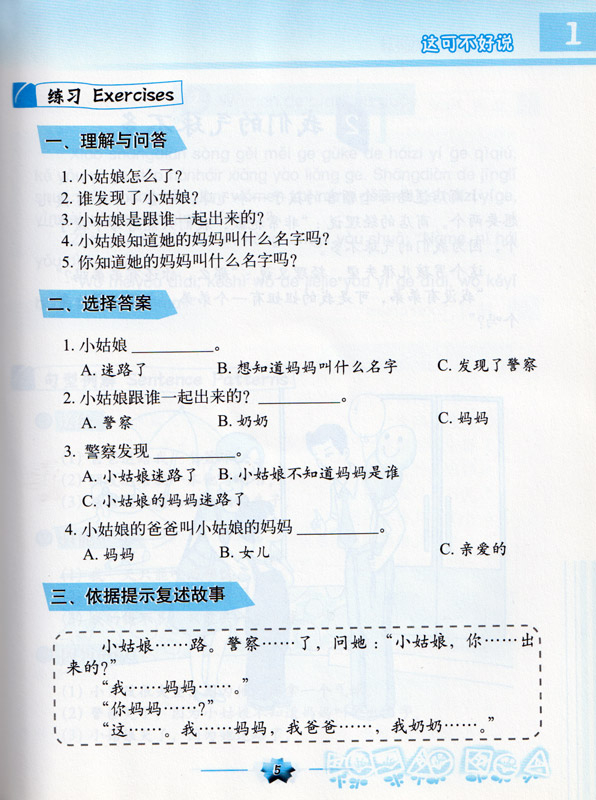 Learning Chinese through Stories 1 [+MP3-CD]. ISBN: 9787301180808