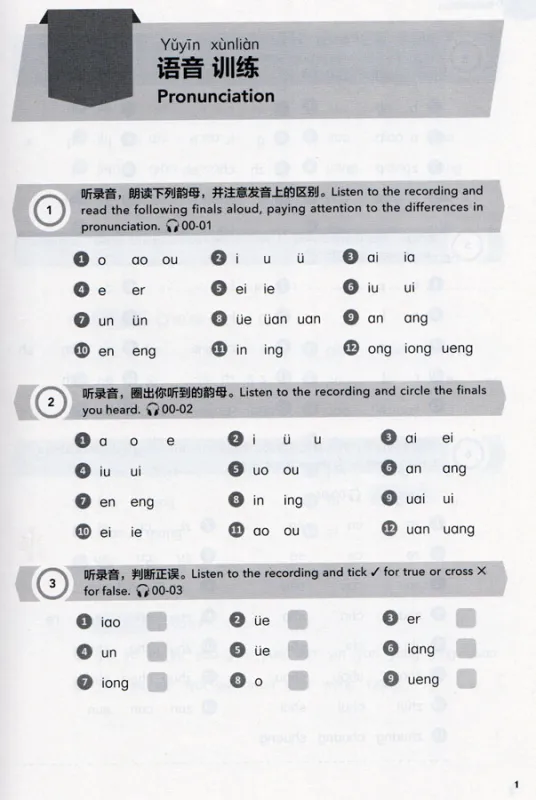 Experiencing Chinese - Short Term Course - Studying in China - Workbook [English Revised Edition]. ISBN: 9787040525472