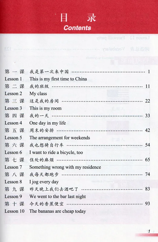 Meeting China [Revised Edition]: Basic Comprehensive Chinese [+MP3-CD]. ISBN: 9787301189177