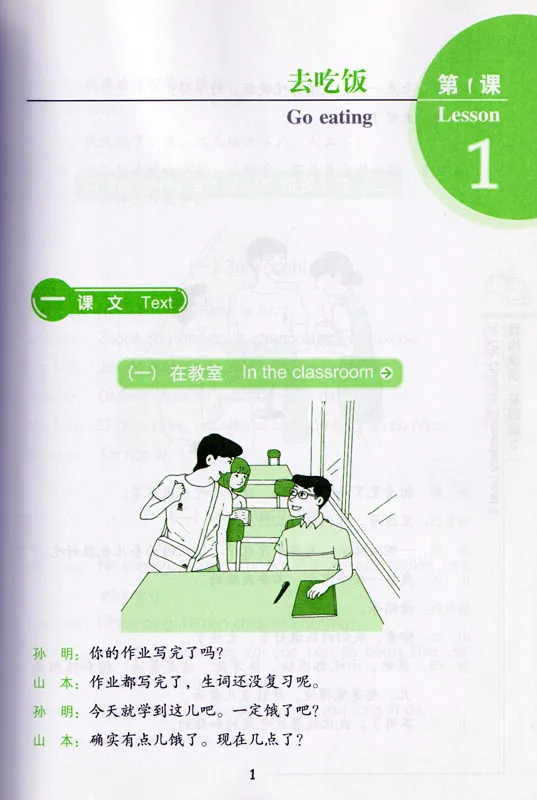 Go For Chinese - Elementary Level 2 [+MP3-CD]. ISBN: 9787301173206