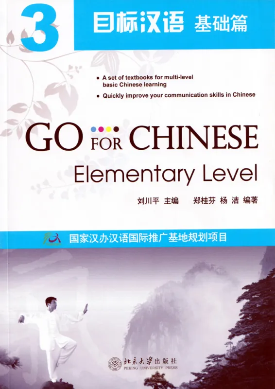 Go For Chinese - Elementary Level 3 [+MP3-CD]. ISBN: 9787301173213