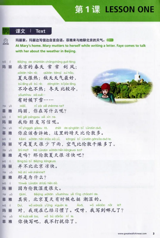 Great Wall Chinese - Essentials in Communication Textbook 6 [Second Edition]. ISBN: 9787521323009