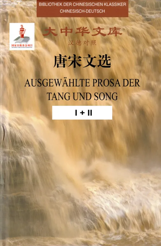 Bibliothek der chinesischen Klassiker - Ausgewählte Prosa der Tang und Song - 2 Bände [Chinesisch-Deutsch]. ISBN: 9787303192472