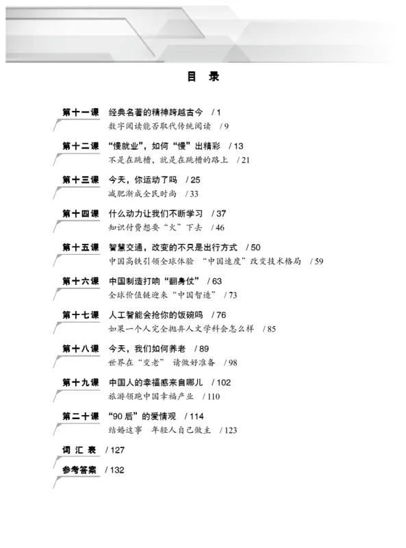 Advanced Chinese News Reading Course II. ISBN: 9787561959886 Advanced Chinese News Reading Course II. ISBN: 9787561959886
