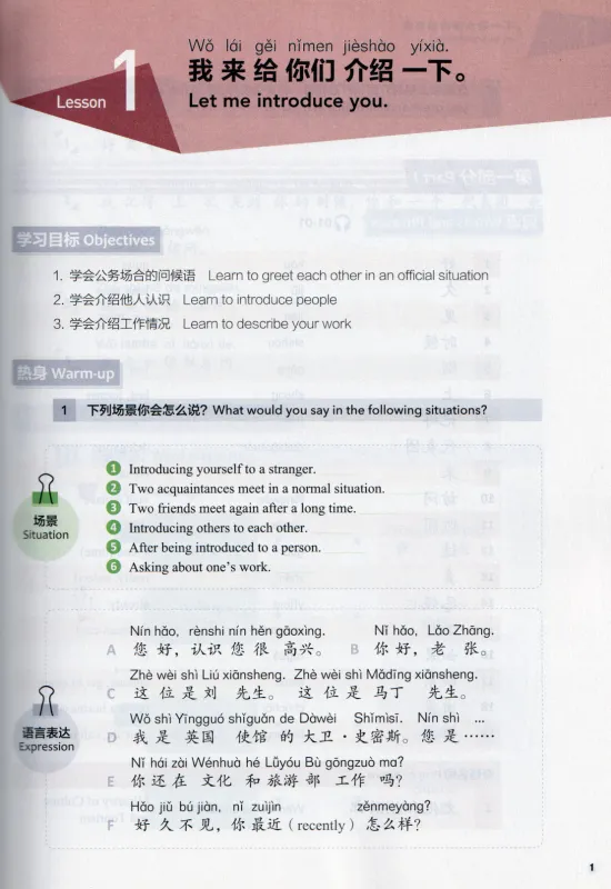 Experiencing Chinese - Short Term Course - Official Communication in China [English Revised Edition]. ISBN: 9787040536959
