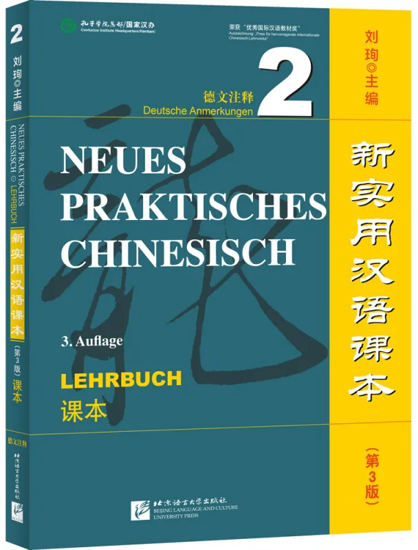 Neues Praktisches Chinesisch - Lehrbuch 2 - Deutsche Anmerkungen [3. Auflage]. ISBN: 9787561961308