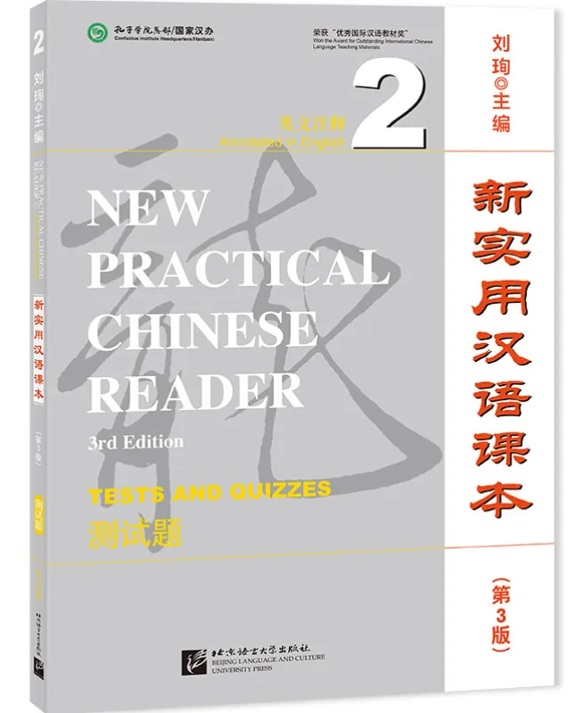 New Practical Chinese Reader [3rd Edition] Tests and Quizzes 2 [Annotated in English]. ISBN: 9787561959053