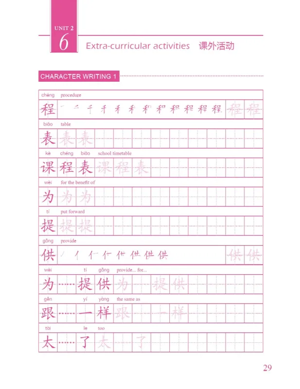 Easy Steps to Chinese - Exercise Book for Writing Chinese Characters and Essays 3 [2. Auflage]. ISBN: 9787561960721