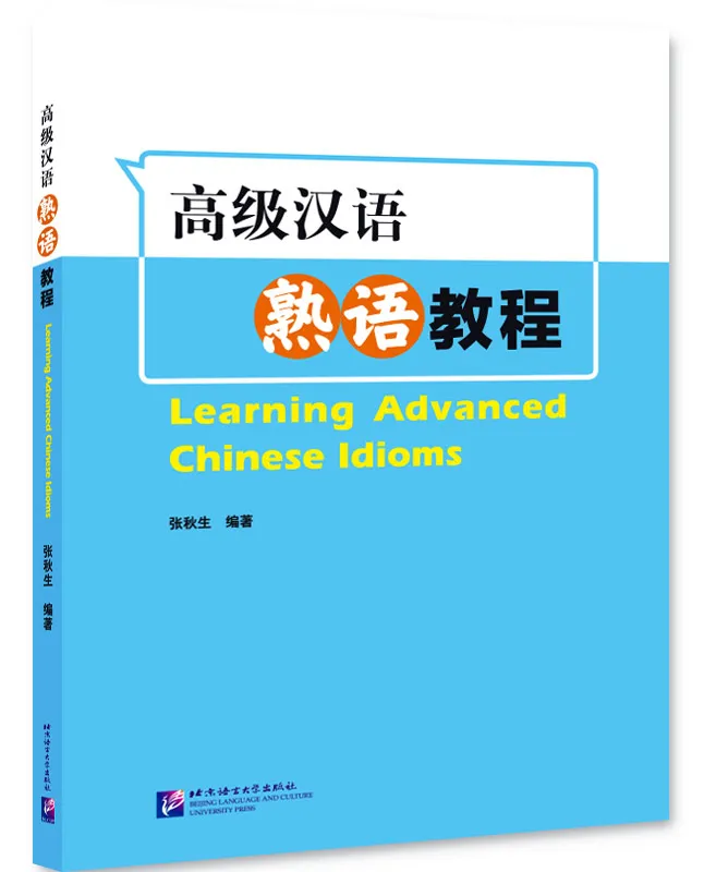 Learning Advanced Chinese Idioms. ISBN: 9787561960202