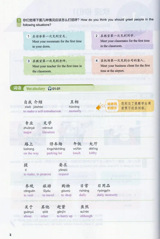 Experiencing Chinese - Oral Course - Starter 4 [2nd Edition]. ISBN: 9787040559156