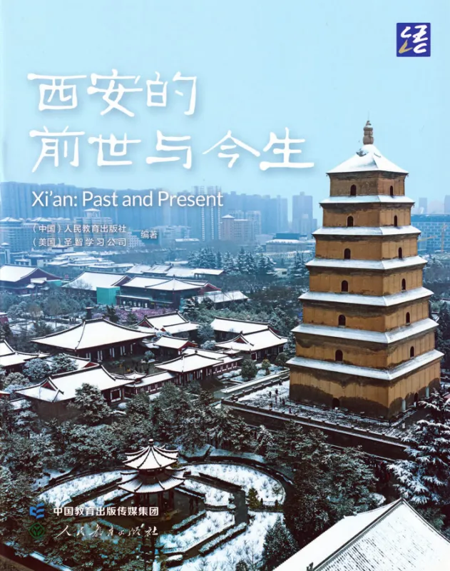 China Readers: Xi'an - Past and Present [Chinesisch-Englisch]. ISBN: 9787107363665