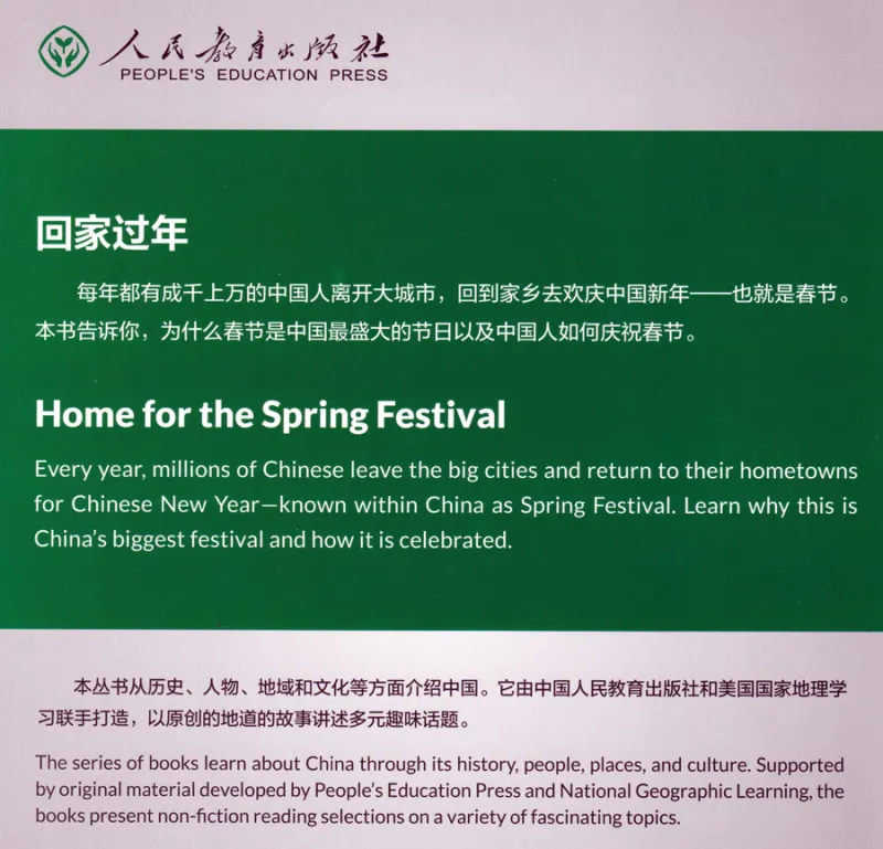 China Readers: Home for the Spring Festival [Chinese-English]. ISBN: 9787107363641