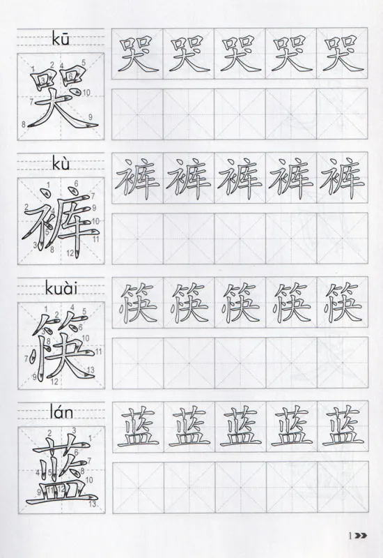 Schriftzeichen-Übungsbuch für HSK Stufe 3B [chinesische Ausgabe]. ISBN: 9787513818919