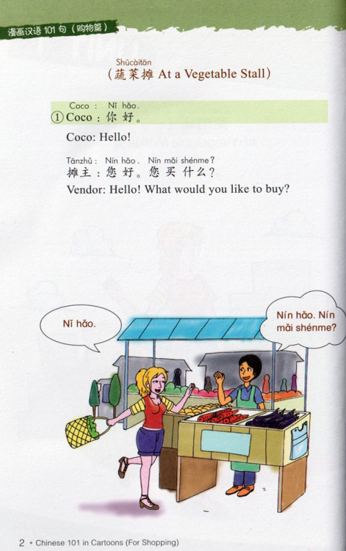 Chinesisch 101 in Comics / Chinese 101 in Cartoons - for Shopping [Buch + MP3-CD]. ISBN: 9787802009387