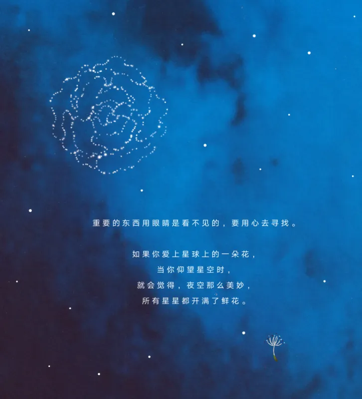 Antoine de Saint-Exupéry: The Little Prince - Children's Picture Book [hardcover Chinese Edition]. ISBN: 9787547432075
