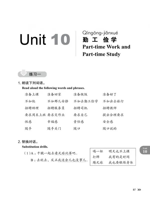 New Contemporary Chinese - Exercise Book 3 [Chinese-English]. ISBN: 9787513822442