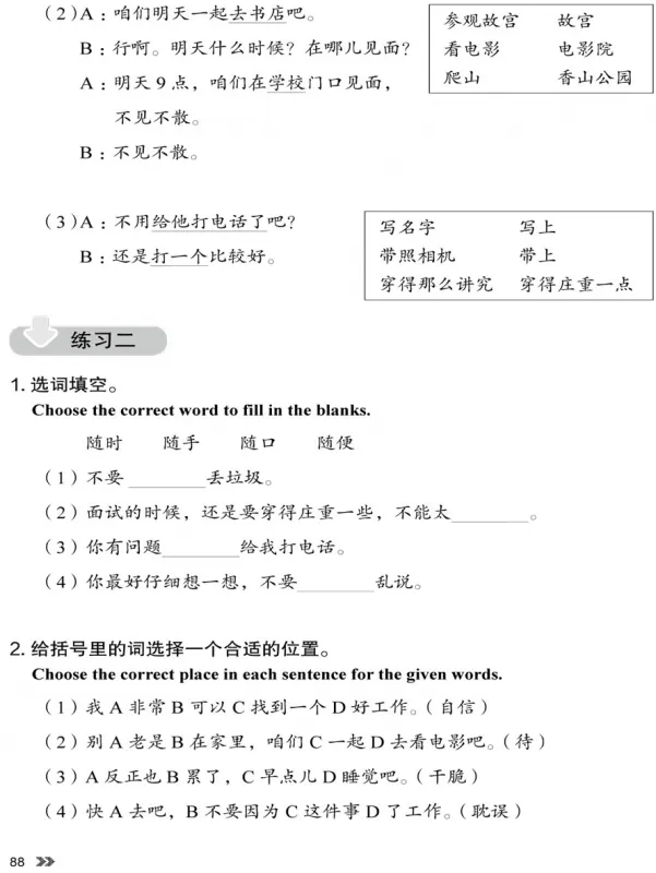 New Contemporary Chinese - Exercise Book 3 [Chinesisch-Englisch]. ISBN: 9787513822442