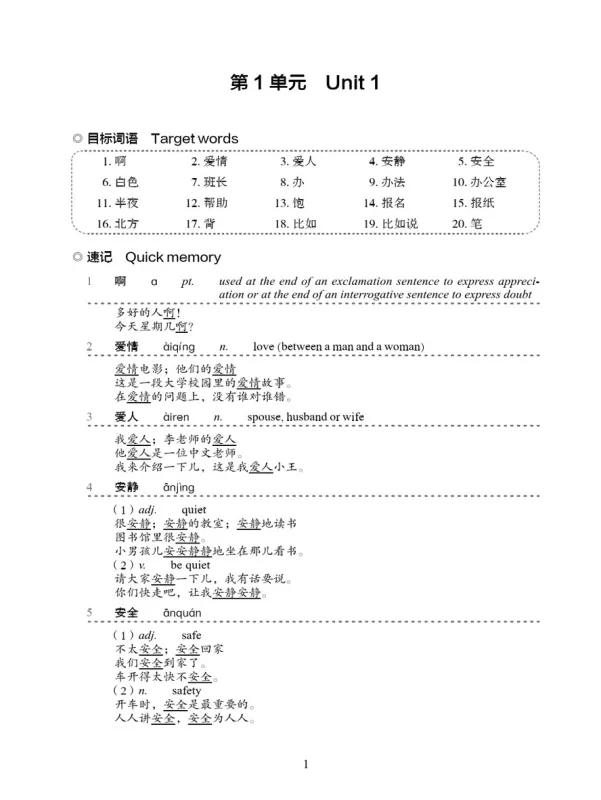 Quick Vocabulary Handbook - Level 2. ISBN: 9787561961216 Quick Vocabulary Handbook - Level 2. ISBN: 9787561961216