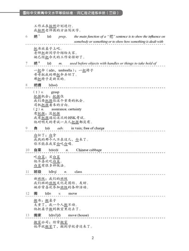 Quick Vocabulary Handbook - Level 3. ISBN: 9787561961698 Quick Vocabulary Handbook - Level 3. ISBN: 9787561961698