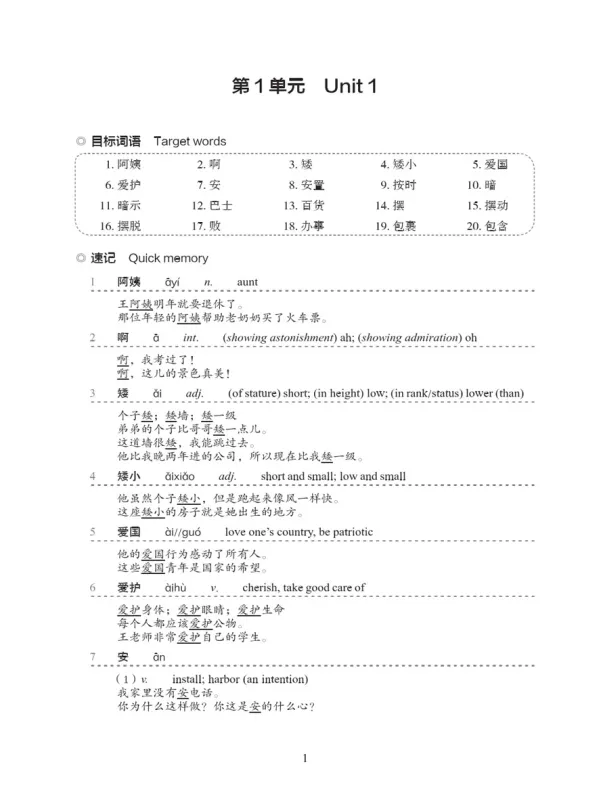 Quick Vocabulary Handbook - Level 4. ISBN: 9787561962589 Quick Vocabulary Handbook - Level 4. ISBN: 9787561962589
