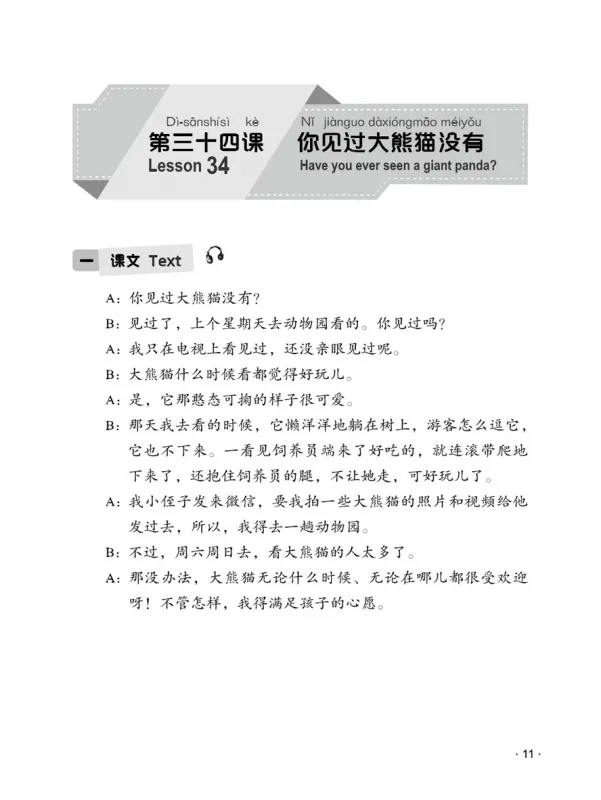 Spoken Chinese Course [Hanyu Kouyu Jiaocheng] Book 3. ISBN: 9787561961797