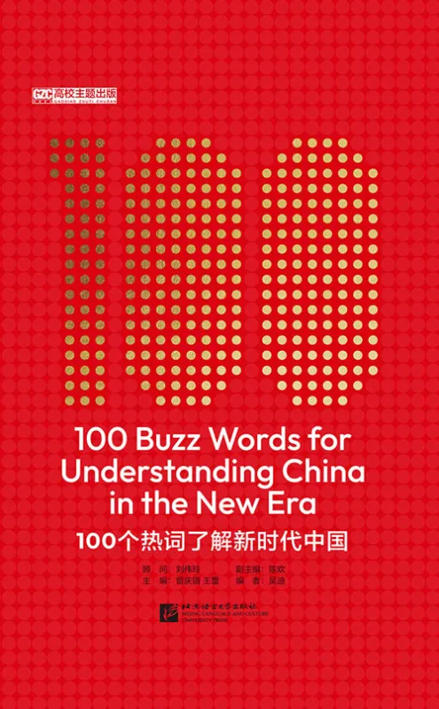 100 Buzz Words for Understanding China in the New Era [Englische Ausgabe]. ISBN: 9787561961988