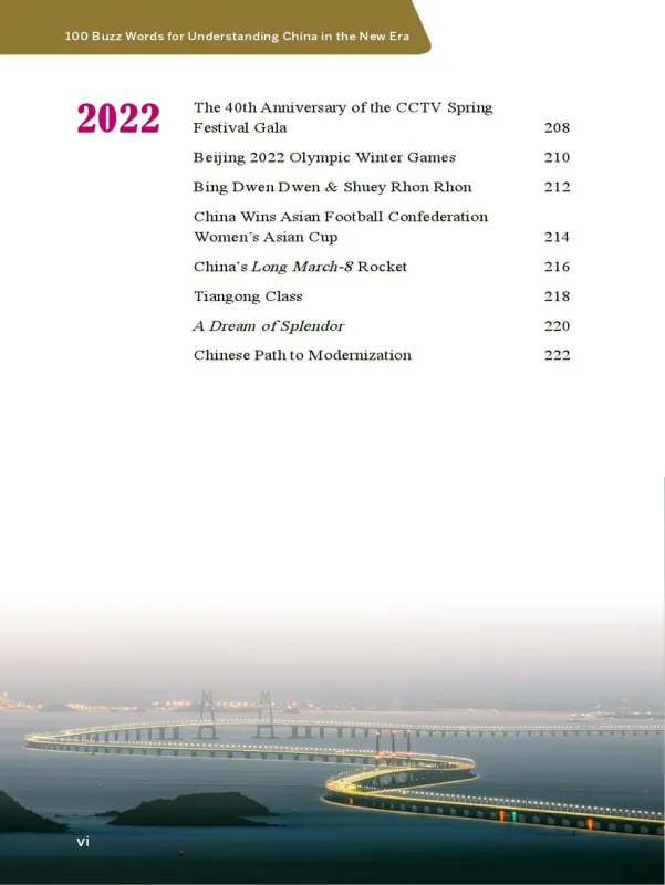 100 Buzz Words for Understanding China in the New Era [English Edition]. ISBN: 9787561961988