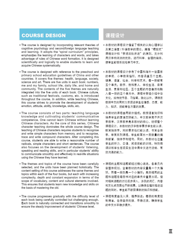Easy Steps to Chinese for Kids [2nd Edition]: Textbook 1. ISBN: 9787561962992