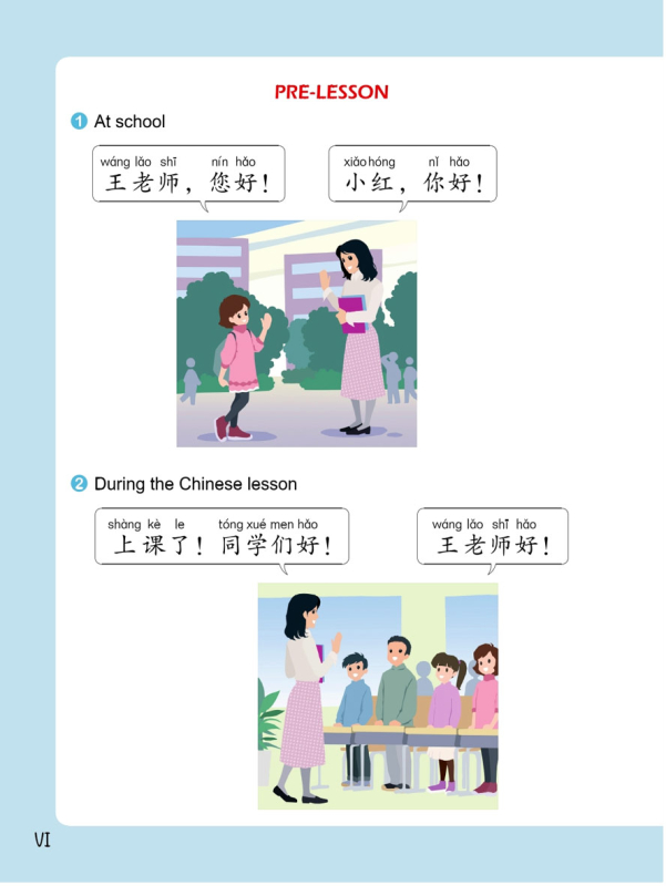 Easy Steps to Chinese for Kids [2nd Edition]: Textbook 1. ISBN: 9787561962992