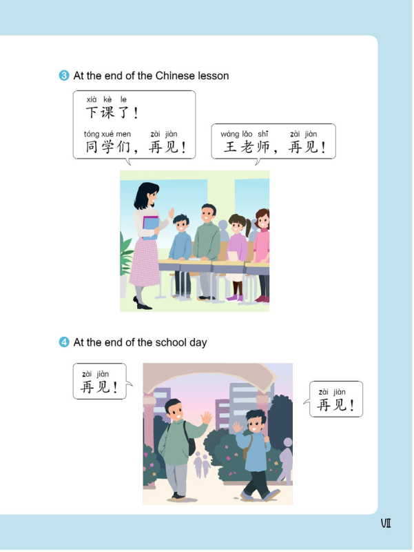 Easy Steps to Chinese for Kids [2nd Edition]: Textbook 1. ISBN: 9787561962992