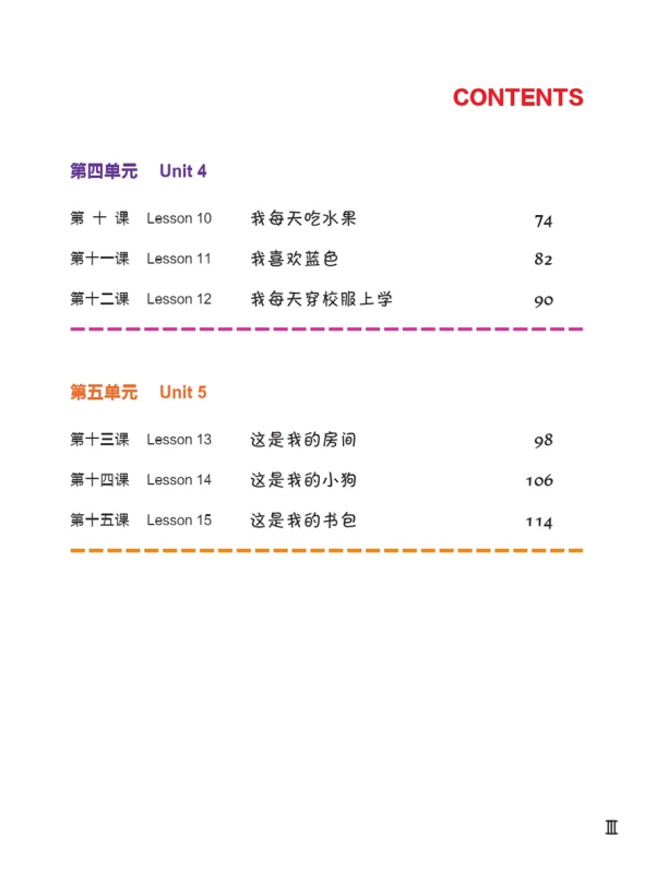 Easy Steps to Chinese for Kids [2nd Edition]: Workbook 1. ISBN: 9787561962985