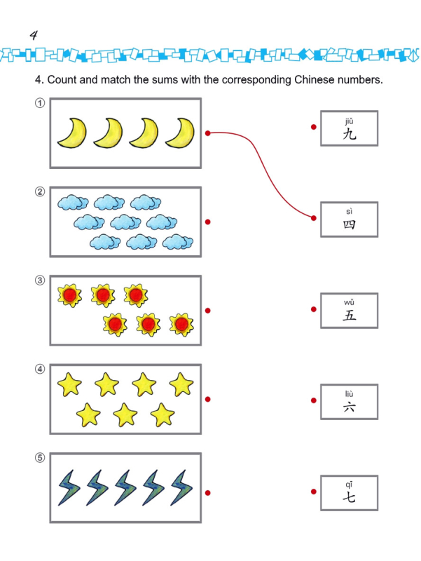 Easy Steps to Chinese for Kids [2nd Edition]: Workbook 1. ISBN: 9787561962985