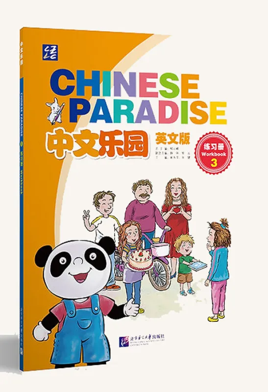 Chinese Paradise [3rd Edition] [English Edition] Workbook 3. ISBN: 9787561966310