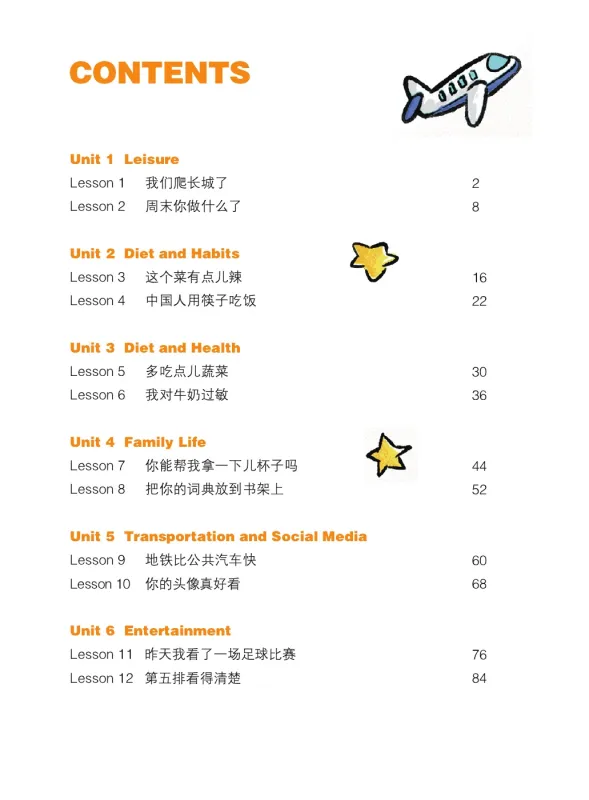 Chinese Paradise [3rd Edition] [English Edition] Workbook 4. ISBN: 9787561967447