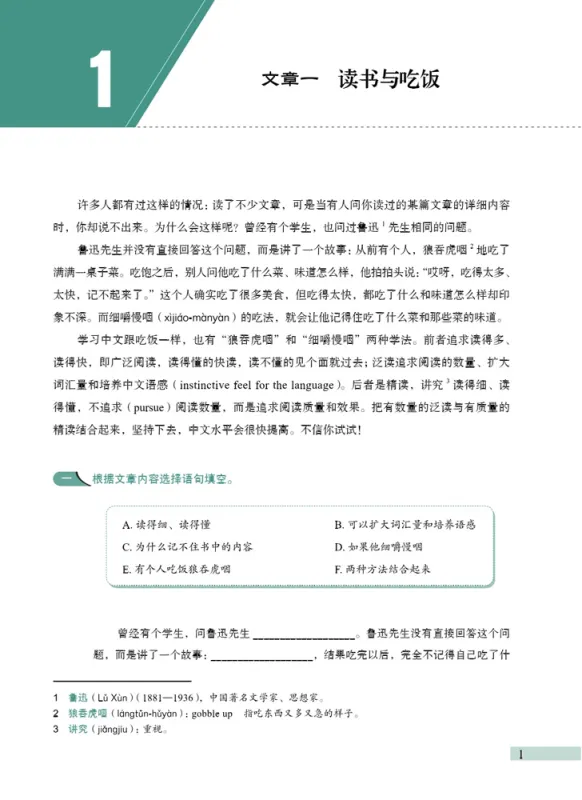 Developing Chinese [3rd Edition] Intermediate Reading Course II. ISBN: 9787561966068