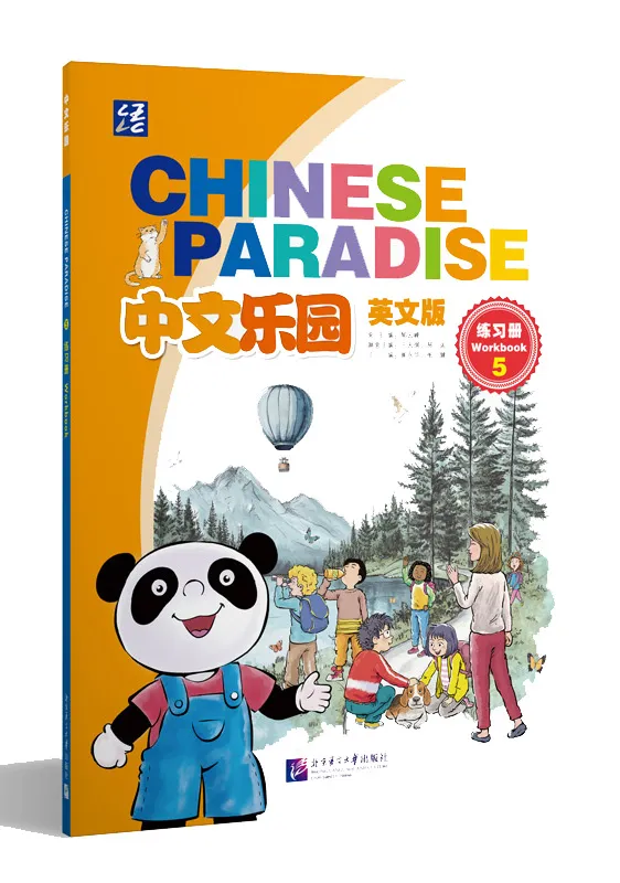 Chinese Paradise [3rd Edition] [English Edition] Workbook 5. ISBN: 9787561968819