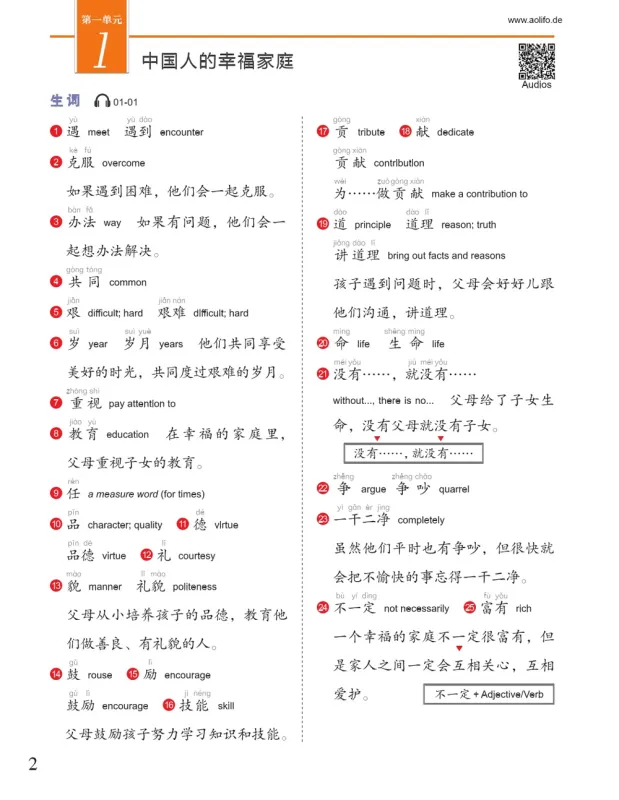 Easy Steps to Chinese - Textbook 6 [2. Auflage]. ISBN: 9787561965634