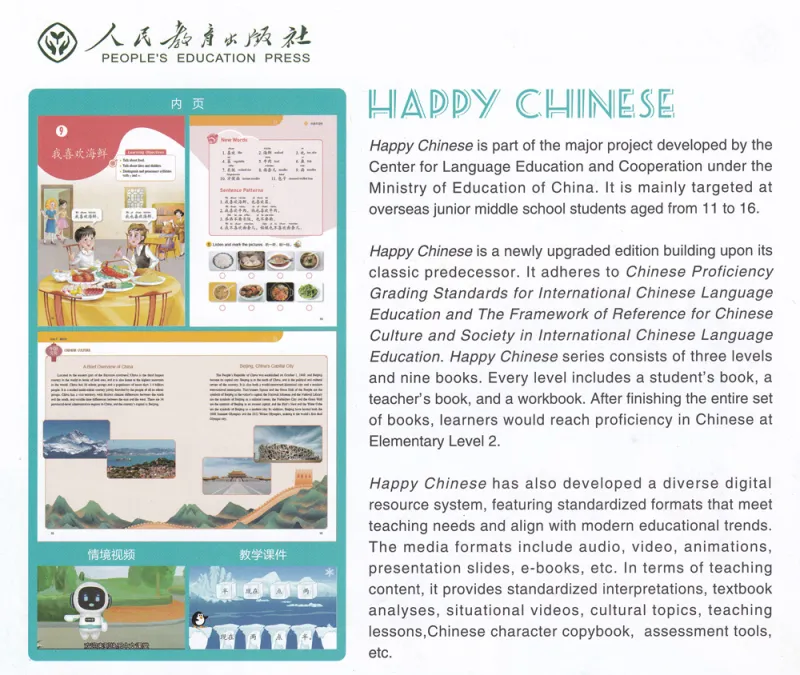Happy Chinese [Kuaile Zhongwen] - Lehrbuch 1 [Chinesisch-Englisch]. ISBN: 9787107377655