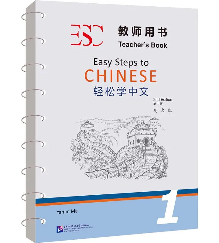 Easy Steps to Chinese - Teacher's Book 1 [2. Auflage]. ISBN: 9787561967492