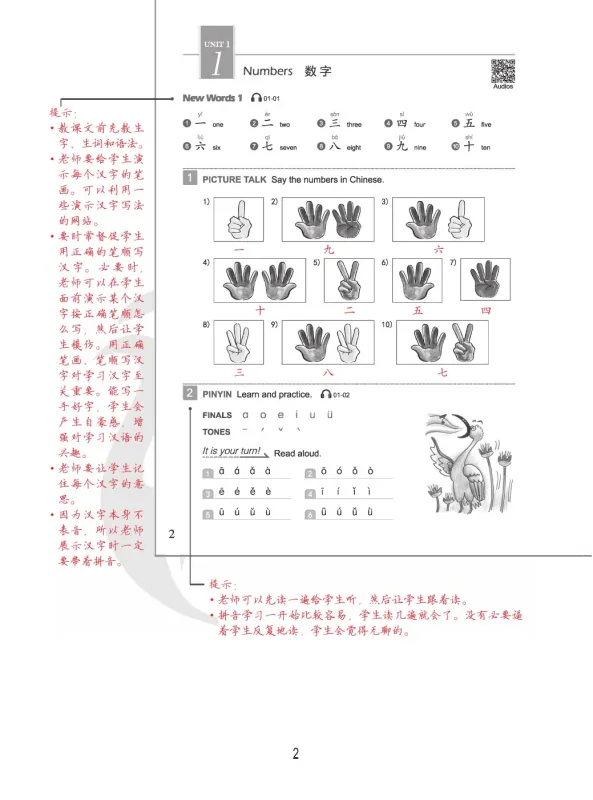 Easy Steps to Chinese - Teacher's Book 1 [2. Auflage]. ISBN: 9787561967492