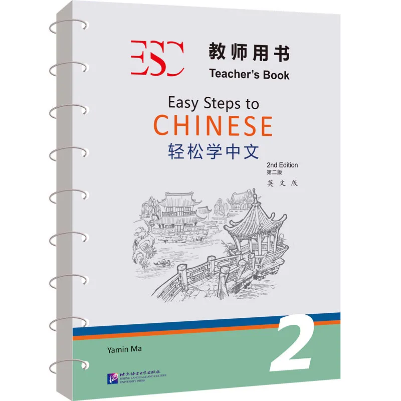 Easy Steps to Chinese - Teacher's Book 2 [2. Auflage]. ISBN: 9787561967508