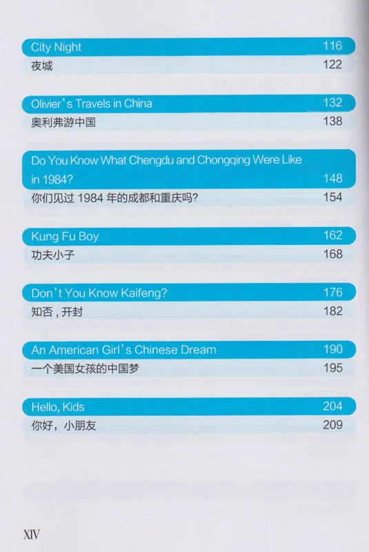 My China Story 1. ISBN: 9787513823371