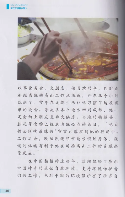 My China Story 1. ISBN: 9787513823371