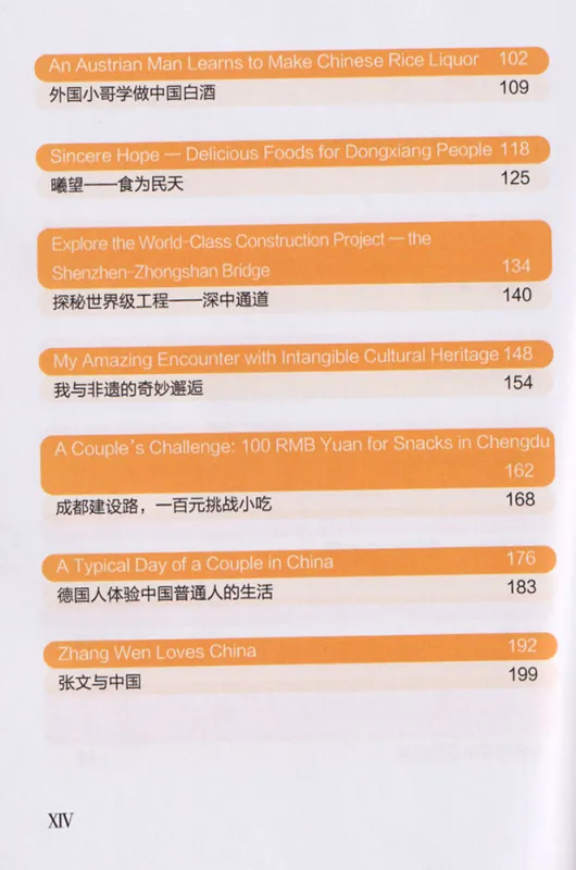 My China Story 2. ISBN: 9787513823364