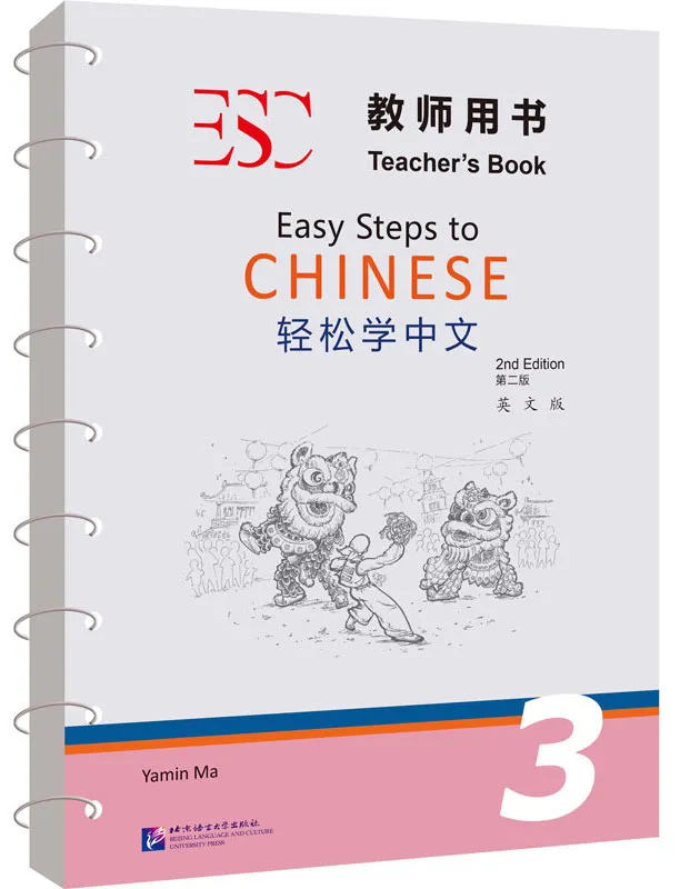 Easy Steps to Chinese - Teacher's Book 3 [2. Auflage]. ISBN: 9787561967515