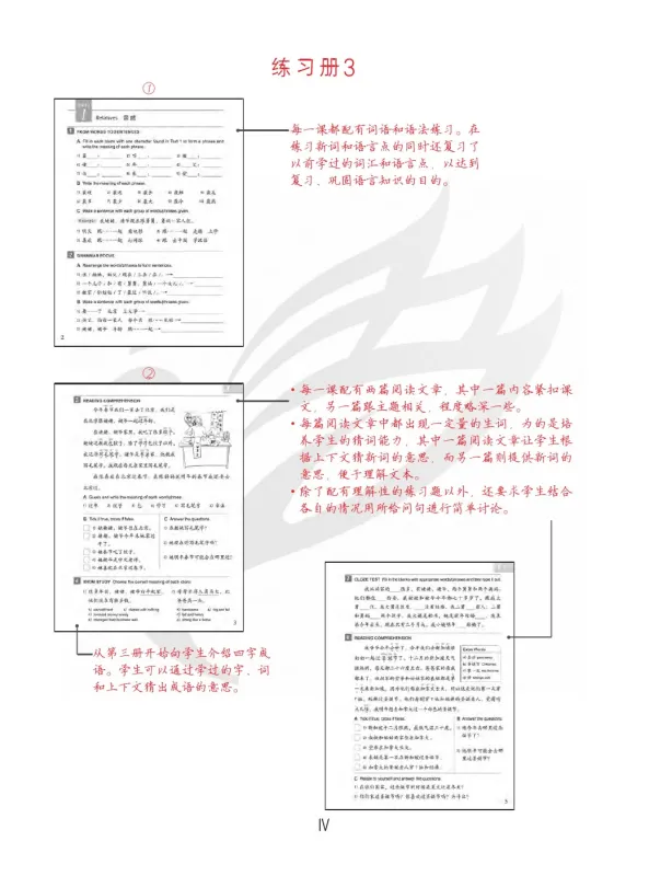 Easy Steps to Chinese - Teacher's Book 3 [2. Auflage]. ISBN: 9787561967515